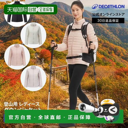 日本直邮迪卡侬 Decathlon FORCLAZ TREK 100女士防水登山羽绒服