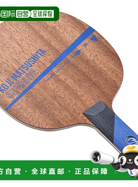 日本直邮VICTAS 乒乓球拍 VICTAS KOJI MATSUSHITA OFFENSIVE ST