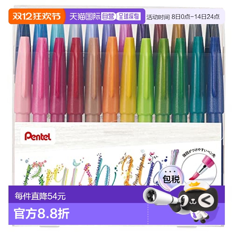 【日本直邮】Pentel派通 水彩笔  24色套盒SES15C-24ST