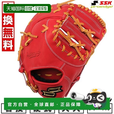 日本直邮棒球一垒手手套 硬式 成人 右手 SSK Proedge Proedge Ha