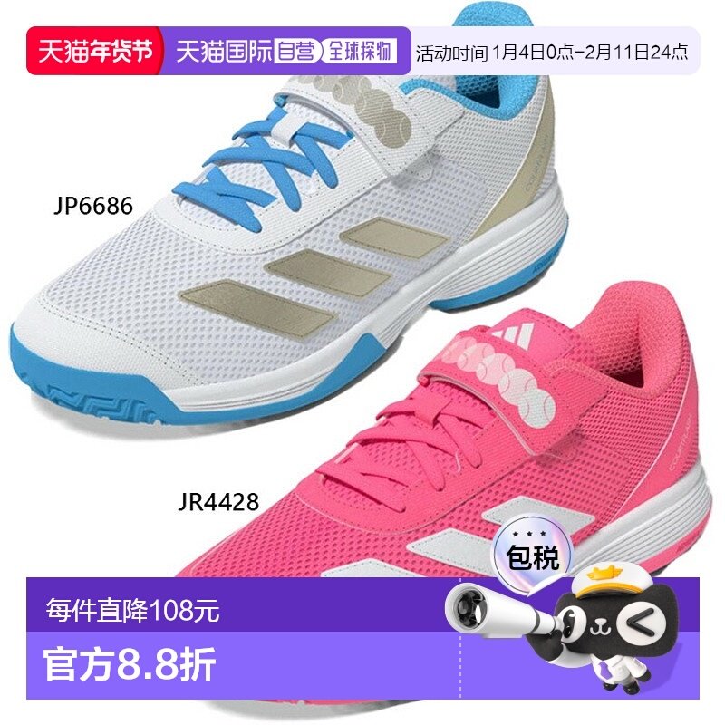 日本直邮阿迪达斯青少年儿童Court Flash K CF C网球鞋低帮全场地,运动鞋new,网球鞋,淘宝优惠券,粉丝福利购,淘宝优惠卷