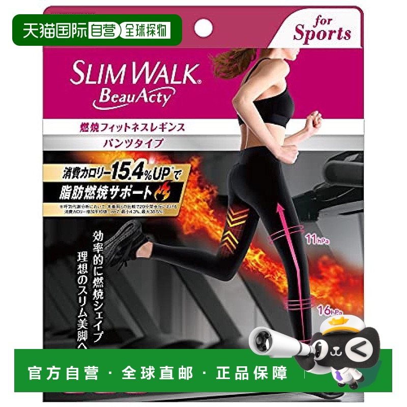 【日本直邮】Slim Walk丝翎 女款健身紧身裤 黑色 M  PH862