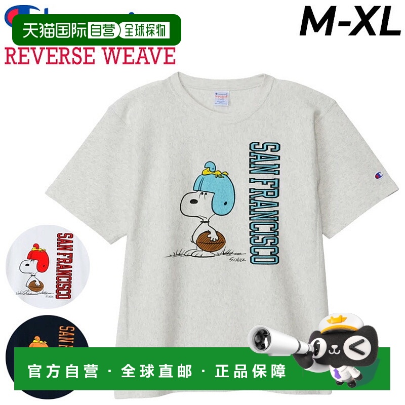 日本直邮Champion 史努比合作T恤短袖男士中性冠军反转编织 SNOOP