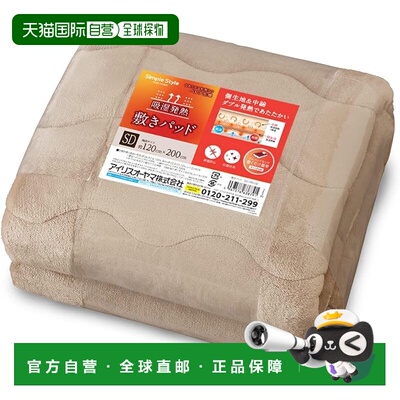 【日本直邮】爱丽思欧雅玛床褥小双人温感抗菌防臭BSP-TRV-SD米色