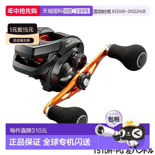 日本直邮SHIMANO禧玛诺鱼线轮Barchetta BB 151DH-PG(左)
