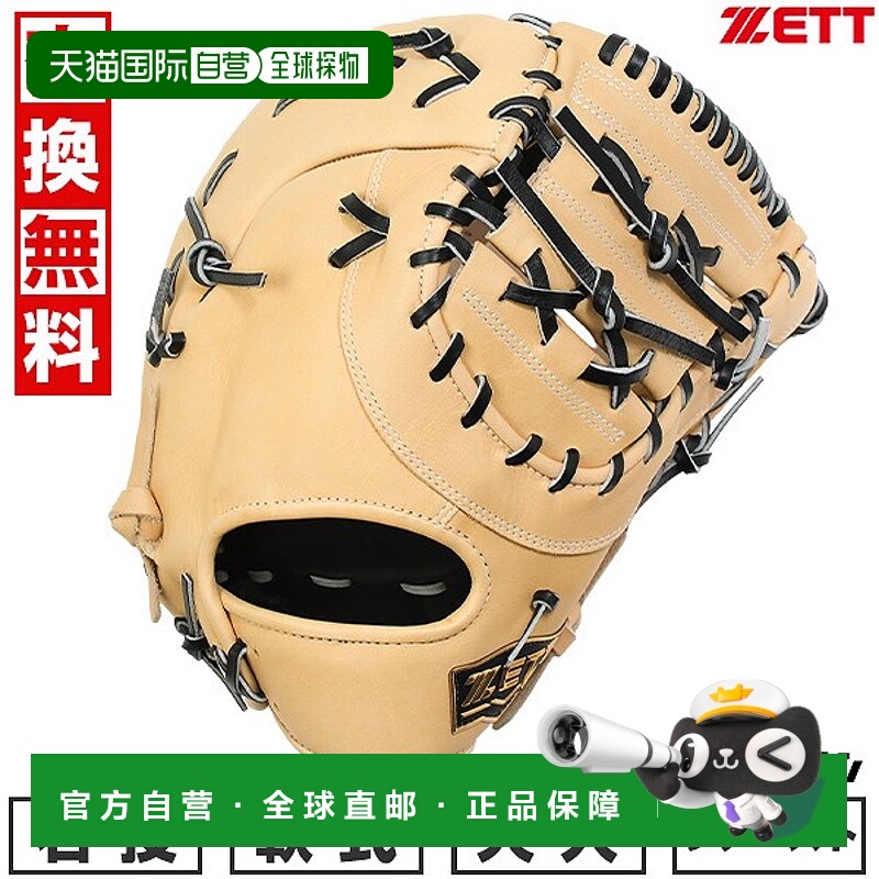 日本直邮ZETT FM Winning Road 棒球一垒手手套 (BRFB33513F) 成