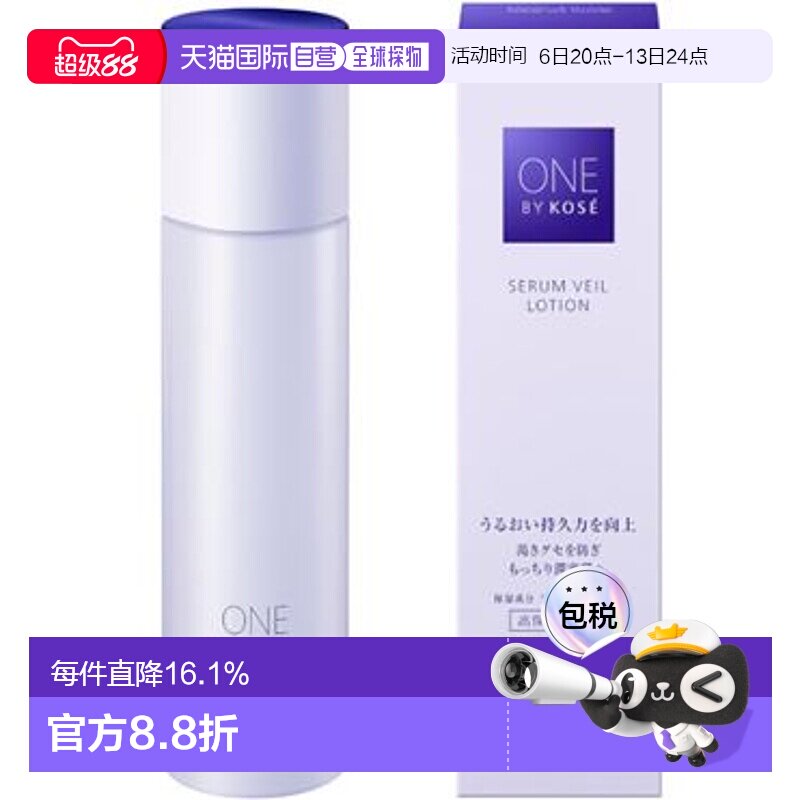 日潮跑腿ONE BY KOSE 保湿化妆水180mL正品高丝乳液舒缓