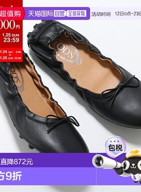 日本直邮TODS GOMMINI芭蕾平底鞋XXW76K0HD20SOM女士真皮高跟鞋芭