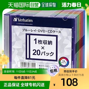 CD盒 DVD Verbatim薄BD 5颜色混合20个装 日本直邮 厚度5mm