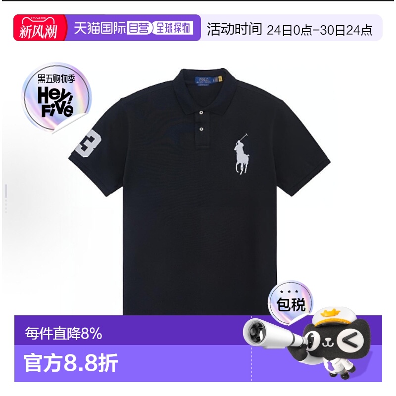 香港直邮Polo Ralph Lauren拉夫劳伦定制修身版型纯色大马标刺绣P