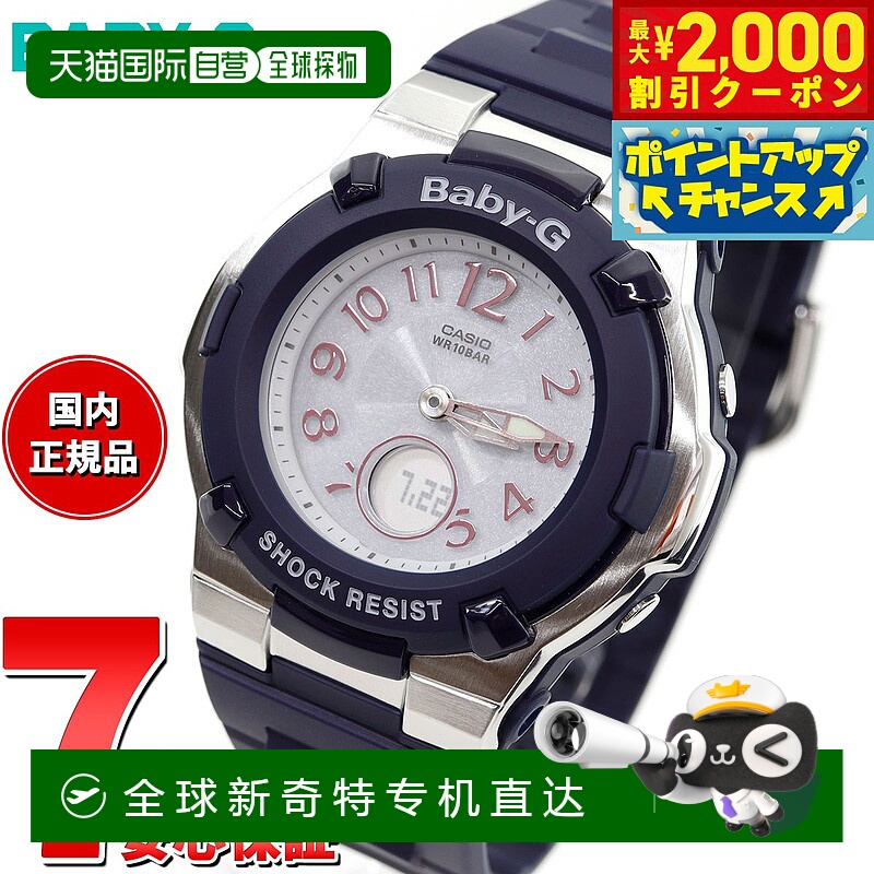 日本直邮卡西欧CASIO Baby-G 电波太阳能手表 女士腕表 电波表 BG