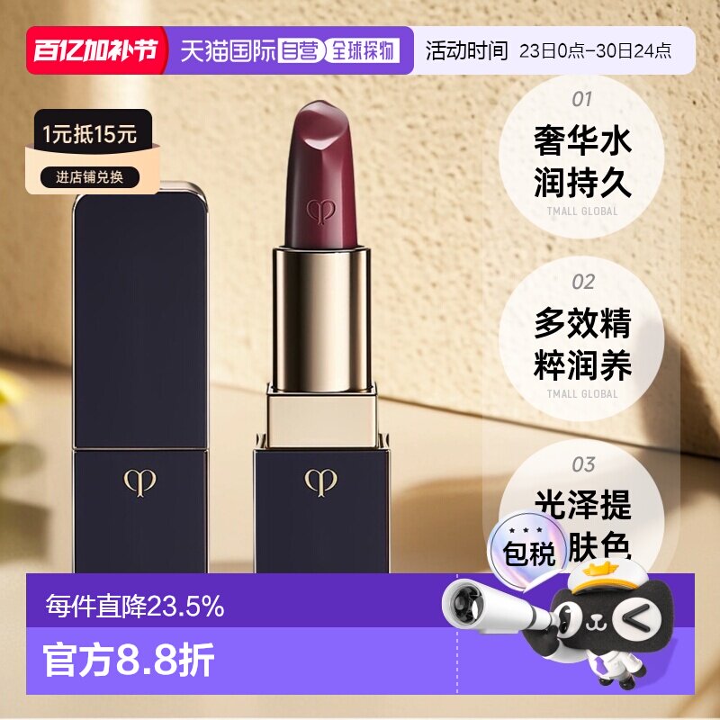 CPB肌肤之钥奢华口红琉金唇膏正红保湿水润持久滋润正品