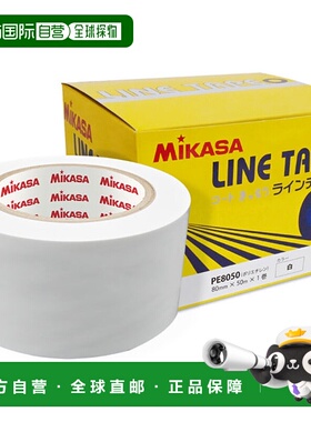 日本直邮MIKASA 线胶带白色直线用无拉伸型80mm 宽 x 50m1 卷 AC-