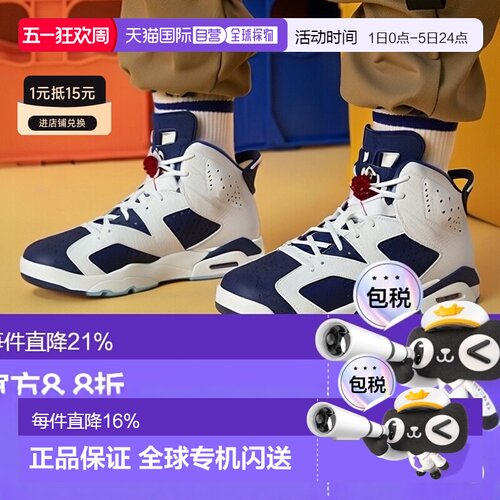 日本直邮Jordan Air Jordan 6 