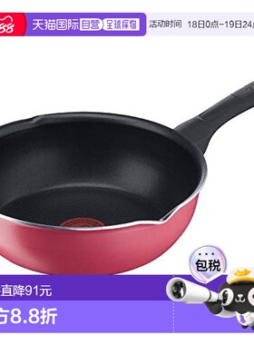 【日本直邮】T Fal 炒锅 燃气深煎锅 带倒出口不粘锅22cm红色 B55