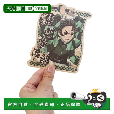 日本直邮灶门炭治郎贴纸 旅行 鬼灭之刃：Kimetsu no Yaiba 少年J