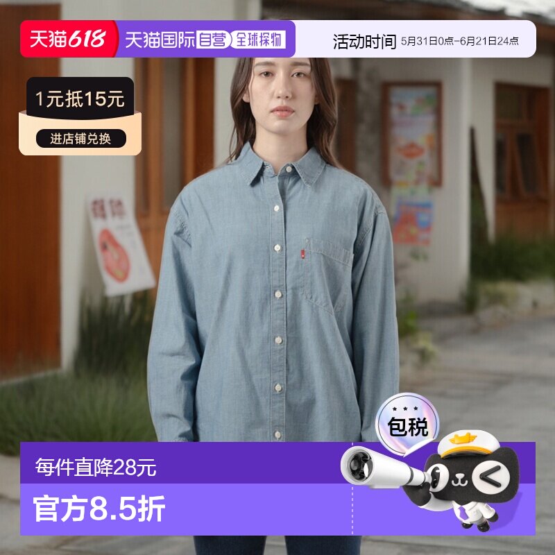 日本直邮Levi's 女装 宽松男友风半袖衬衫 001HM0021通勤