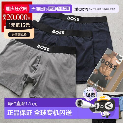 日本直邮HUGO BOSS 男士平角内裤三件套BOSS ONE50544272男士内衣