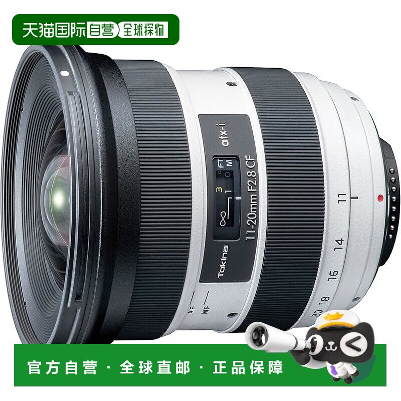 【日本直邮】Tokina 广角变焦镜头 atx-i 11-20mm WE F2.8 CF NAF
