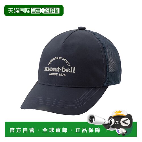 日本直邮日潮 MontBell 网眼LOGO帽 #5帽子