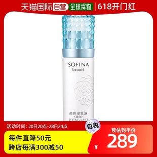 非常滋润 乳液 BEAUTE 60g SOFINA 美白 高保湿 日本直邮