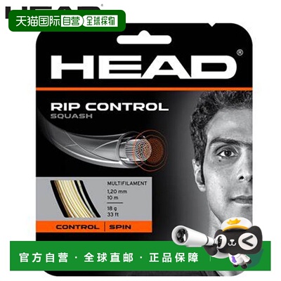 日本直邮HEAD  Gut RIP CONTROL SQUASH 壁球线 6 件 休闲设备 通