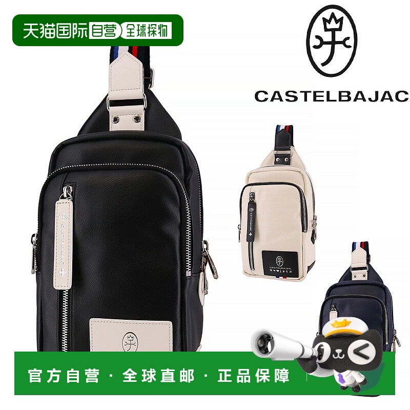 日本直邮Castelbajac LOREN 单肩包单肩包37902男女
