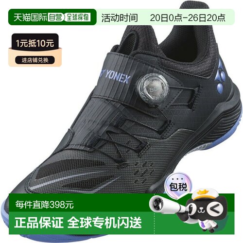 日本直邮尤尼克斯 Power Cushion 88 Dial 羽毛球鞋 SHB88D3-537