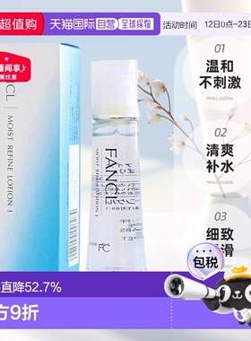 日本直邮FANCL芳珂蓝色化妆水滋润型II30ml基础护理滋润保湿正品