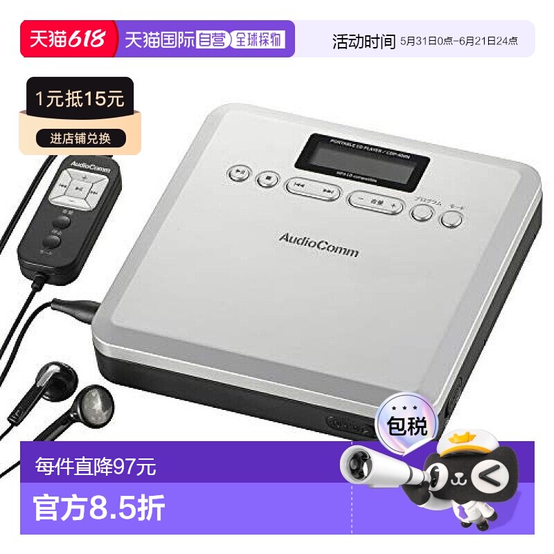 【日本直邮】OHM 便携式 CD 播放器 AudioComm CDP-400N 银色