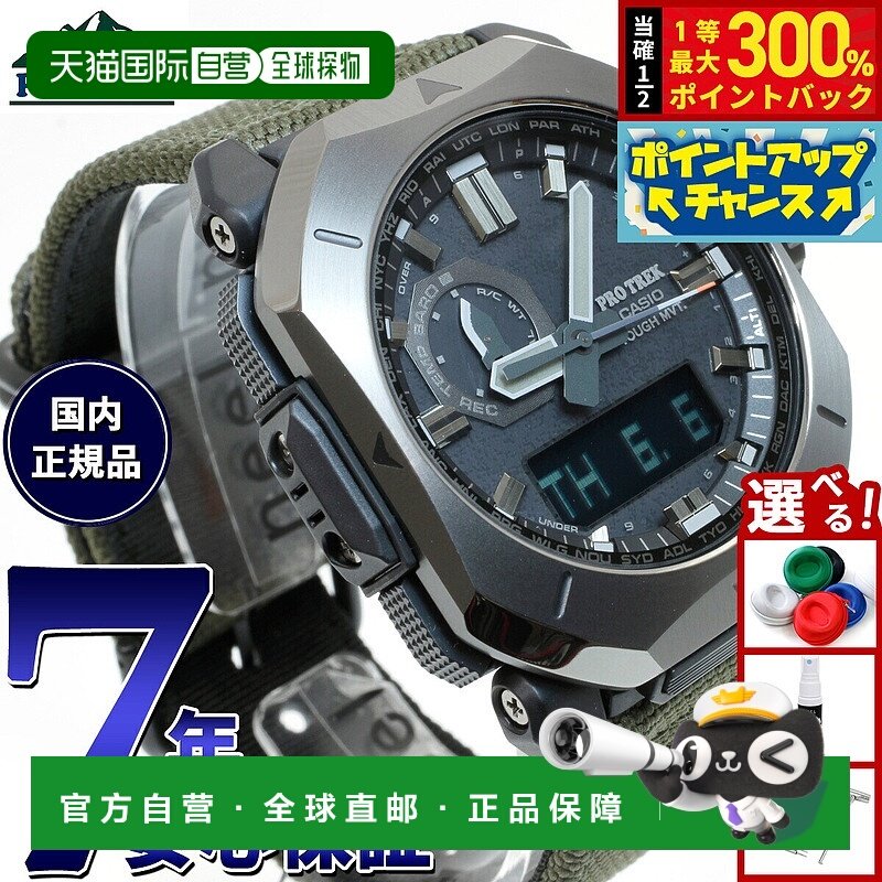 日本直邮卡西欧 Pro Trek 男士登山系列太阳能电波表 PRW-6900YB-