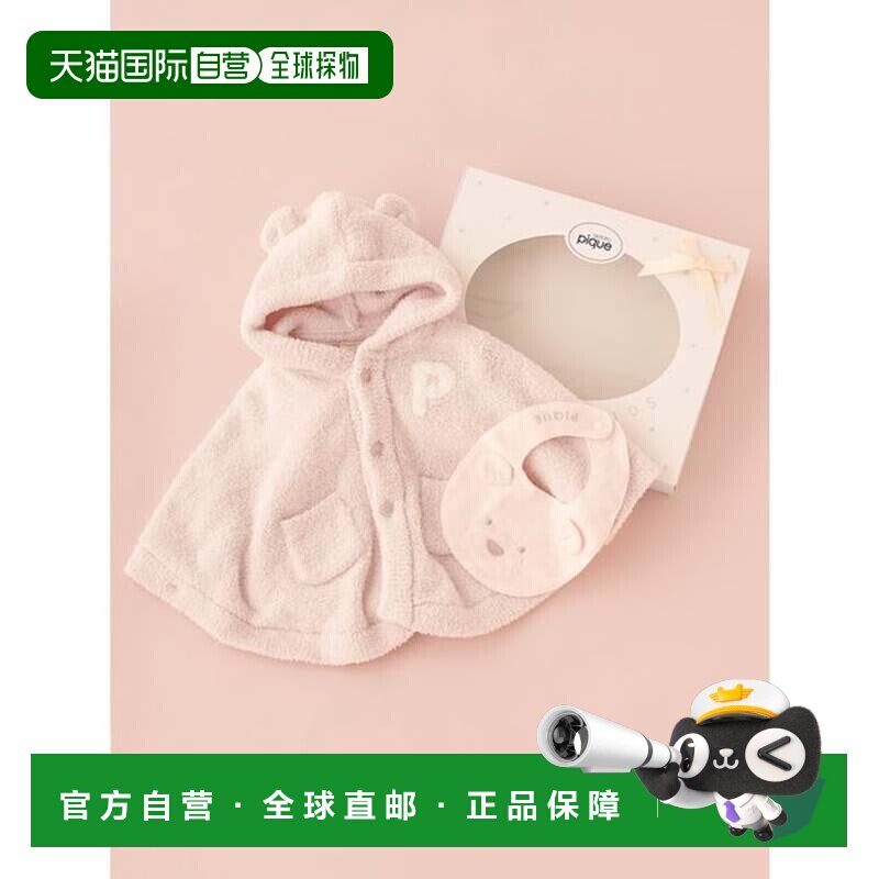 日本直邮gelato pique 婴儿粉熊斗篷与围嘴套装 附礼盒 粉色