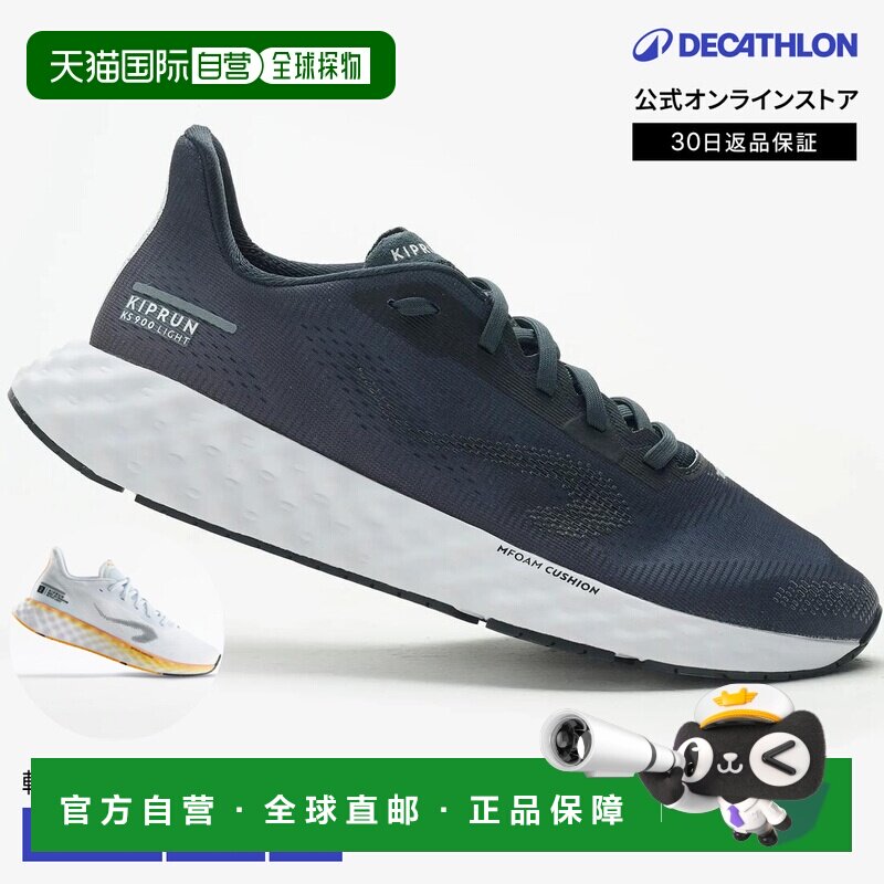 日本直邮迪卡侬 Decathlon KIPRUN KS900 LIGHT男士跑步鞋运动鞋 - 实物图