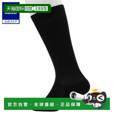 日本直邮 Mizuno 男士长袜 Dry Vector 黑色