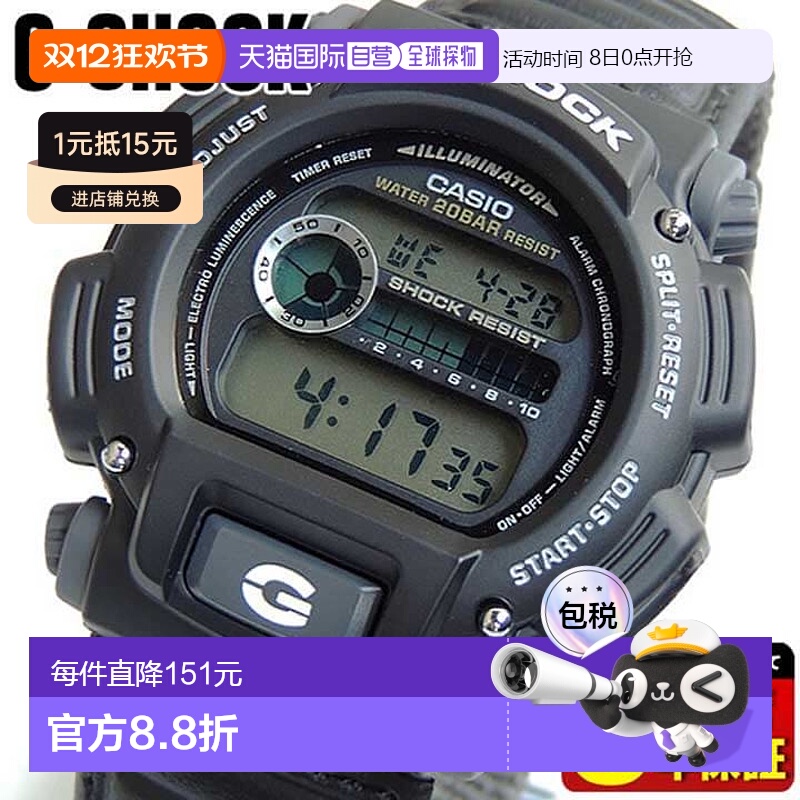 日本直邮卡西欧 G-SHOCK 男士手表  尼龙表带 防水 坚韧 DW-9052V