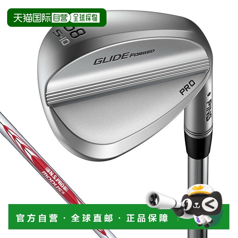 【日本直邮】PING　运动用品　高尔夫楔形杆　N.S.PRO MODUS3 TOU