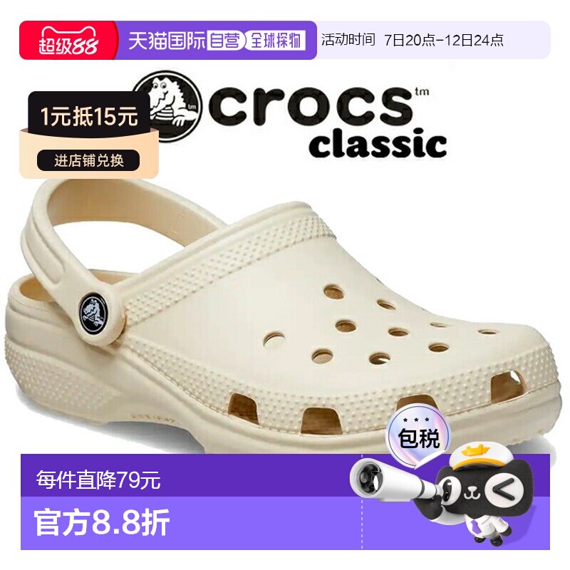 日本直邮Crocs卡骆驰 男女通用凉鞋经典 10001-2y2