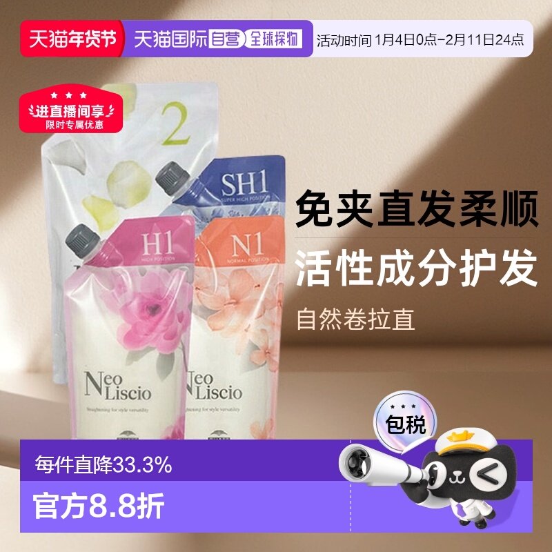 日本直邮Milbon玫丽盼直发膏软化柔顺剂不伤发头发自然卷拉直免夹,美发护发/假发,其它染发烫发产品,淘宝优惠券,粉丝福利购,淘宝优惠卷