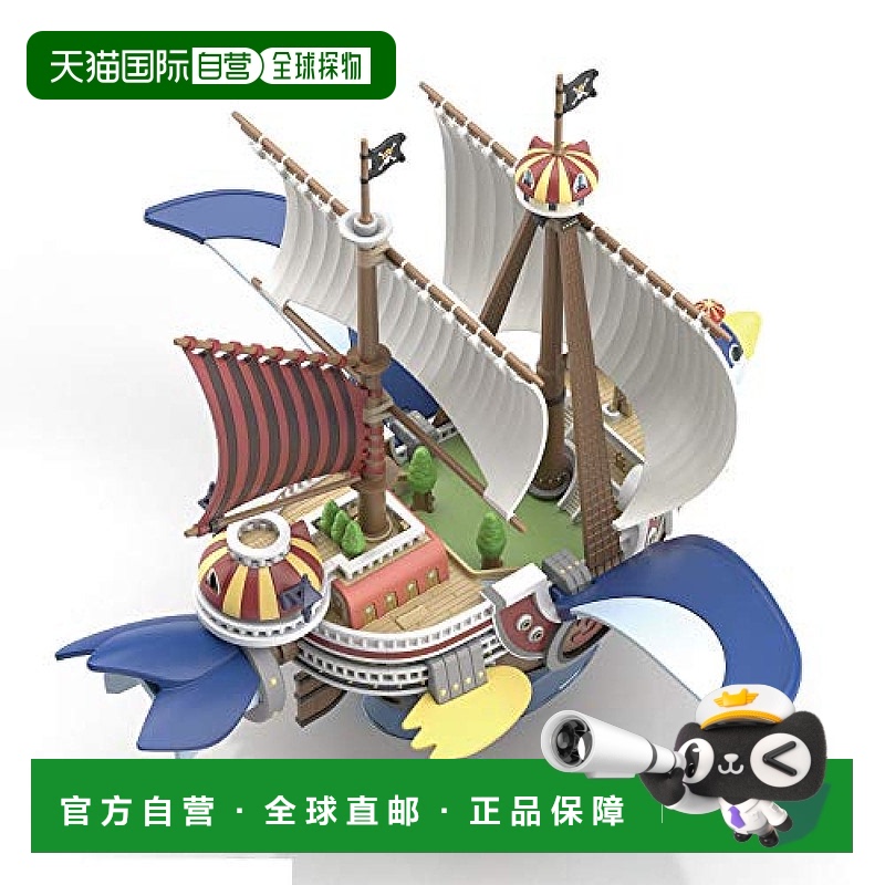 【日本直邮】BANDAI万代海贼王大船贵族收藏千阳飞行模型