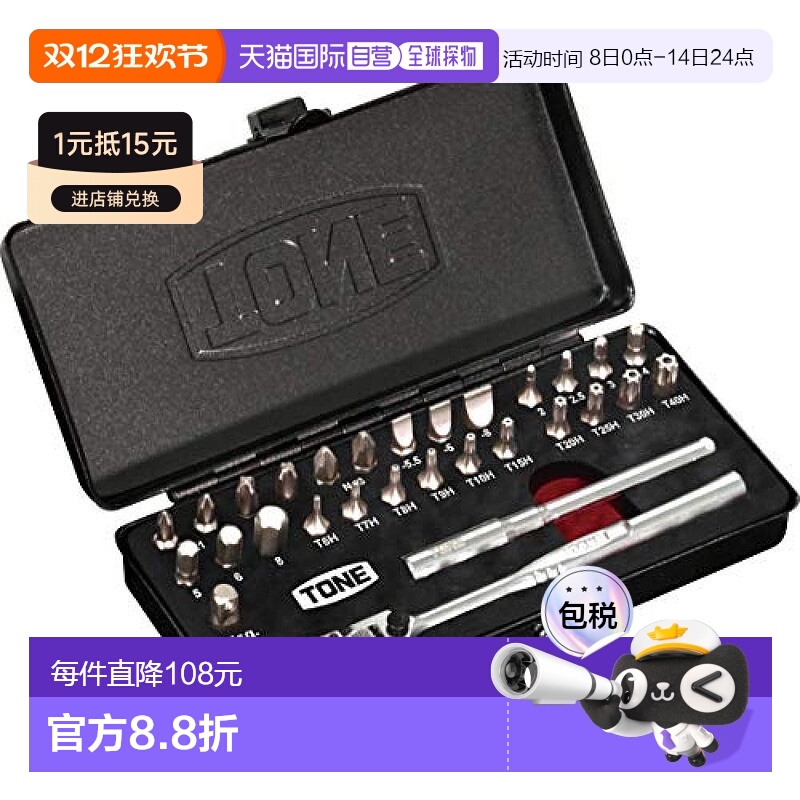 【日本直邮】(TONE) 钻头棘轮套装钻头插入&6.35mm(1/4