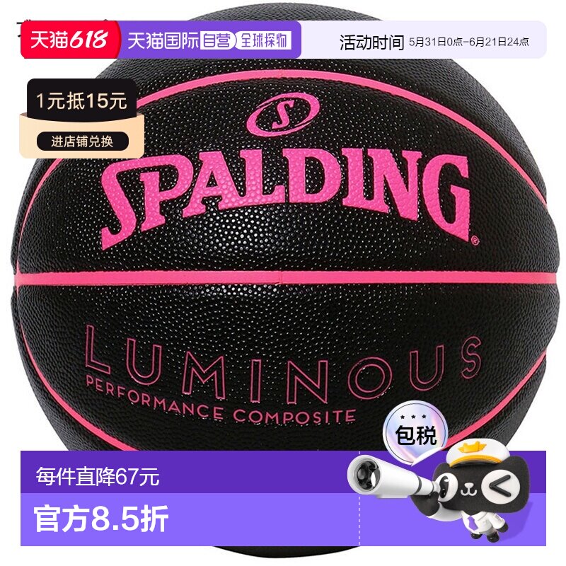 日本直邮6号球斯伯丁男士女士夜光复合篮球6号户外SPALDING 77-84