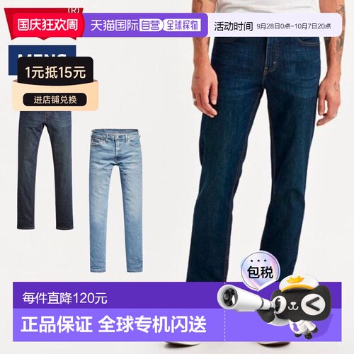Levi's 511 修身男士四季牛仔休闲裤 美式休闲风格 04511-4781 04
