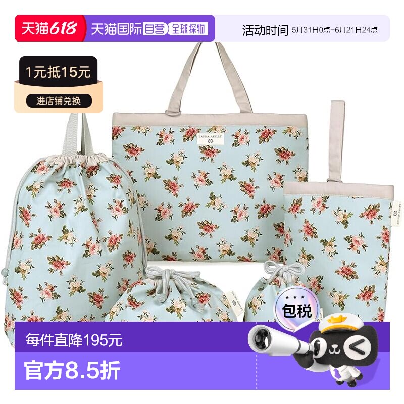 【日本直邮】LAURA ASHLEY入园入学套装绗缝女款Ena’sGarden N81