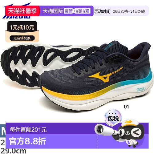 日本直邮Mizuno 男士 Wave Sky 9 跑步鞋2E宽度 慢跑鞋 马拉松运