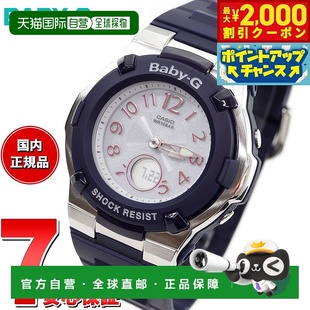 日本直邮卡西欧CASIO Baby-G 电波太阳能手表 女士腕表 电波表 BG