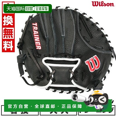 日本直邮Wilson TRAINER PANCAKE 训练手套黑色WBW103187成人款右
