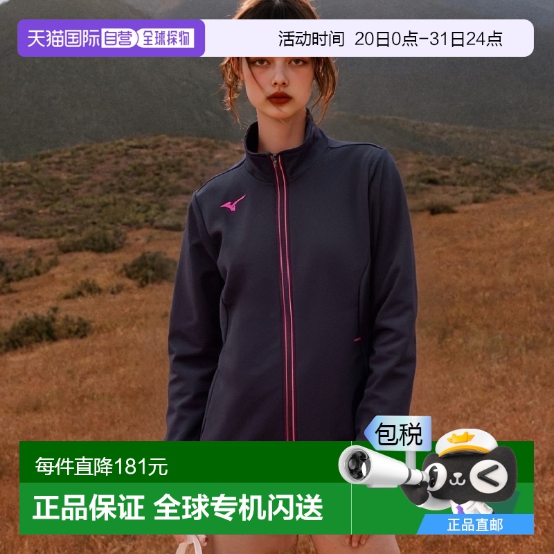 【日本直邮】美津浓 拉链长袖夹克外套 运动上衣32MC9325黑/玫红S