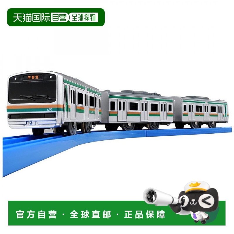 【日本直邮】宝和Tomy Plarail S-43声音E231系统附近列车多美