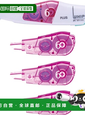 【日本直邮】Plus普乐士 修正带Whiper PT主体6mm1件替代6mm3件淡