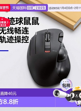 【日本直邮】ELECOM鼠标无线接收器轨迹球左手6按钮黑色M-XT4DRBK